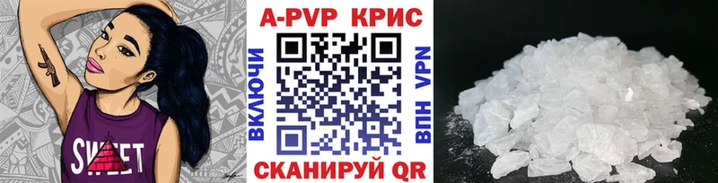 A PVP Соль  купить наркотик  Пролетарск 
