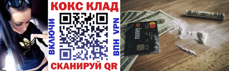 закладки  Пролетарск  КОКАИН 99% 