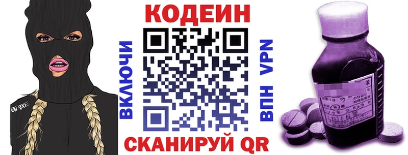 Кодеин Purple Drank  Пролетарск 