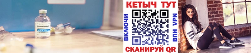 Кетамин VHQ  купить закладку  Пролетарск 